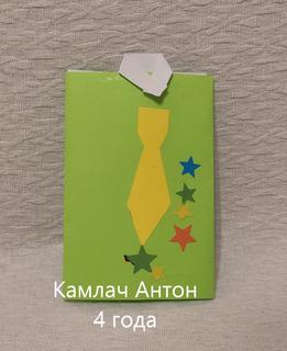 61 Камлач Антон